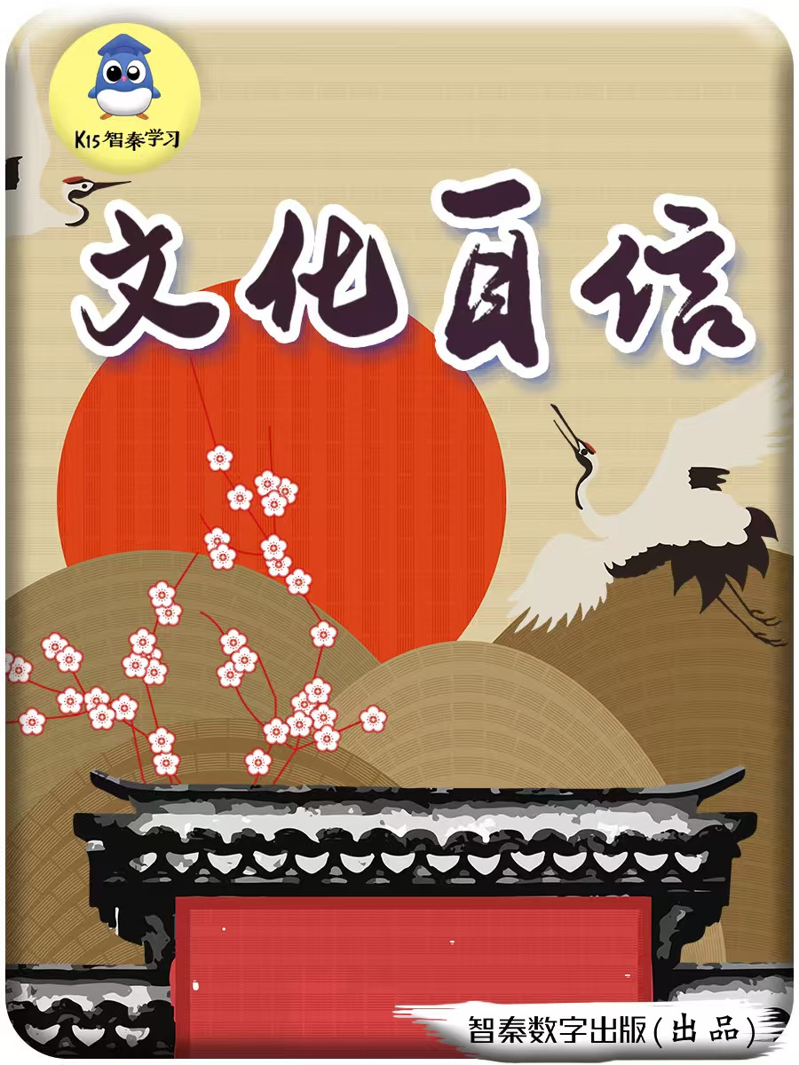 文化自信